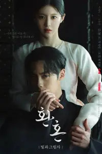 Алхимия душ онлайн